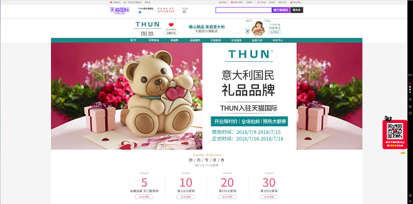 Thun approda in Cina su Alibaba 