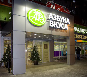 La catena di supermercati Azbuka Vkusa debutta a San Pietroburgo